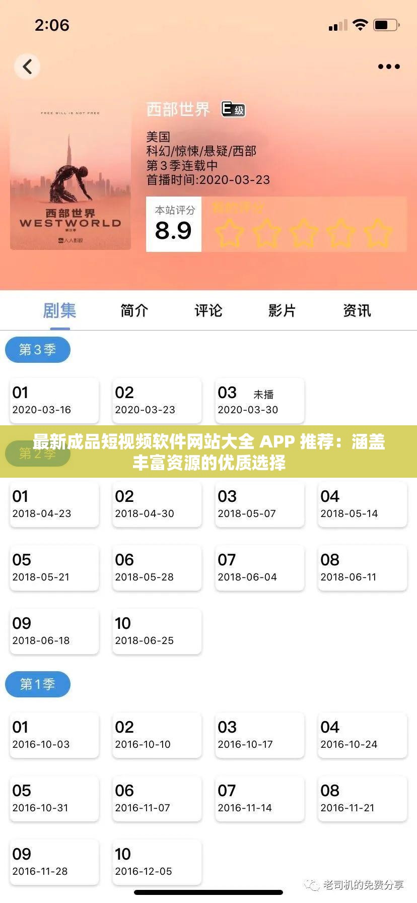 最新成品短视频软件网站大全 APP 推荐：涵盖丰富资源的优质选择