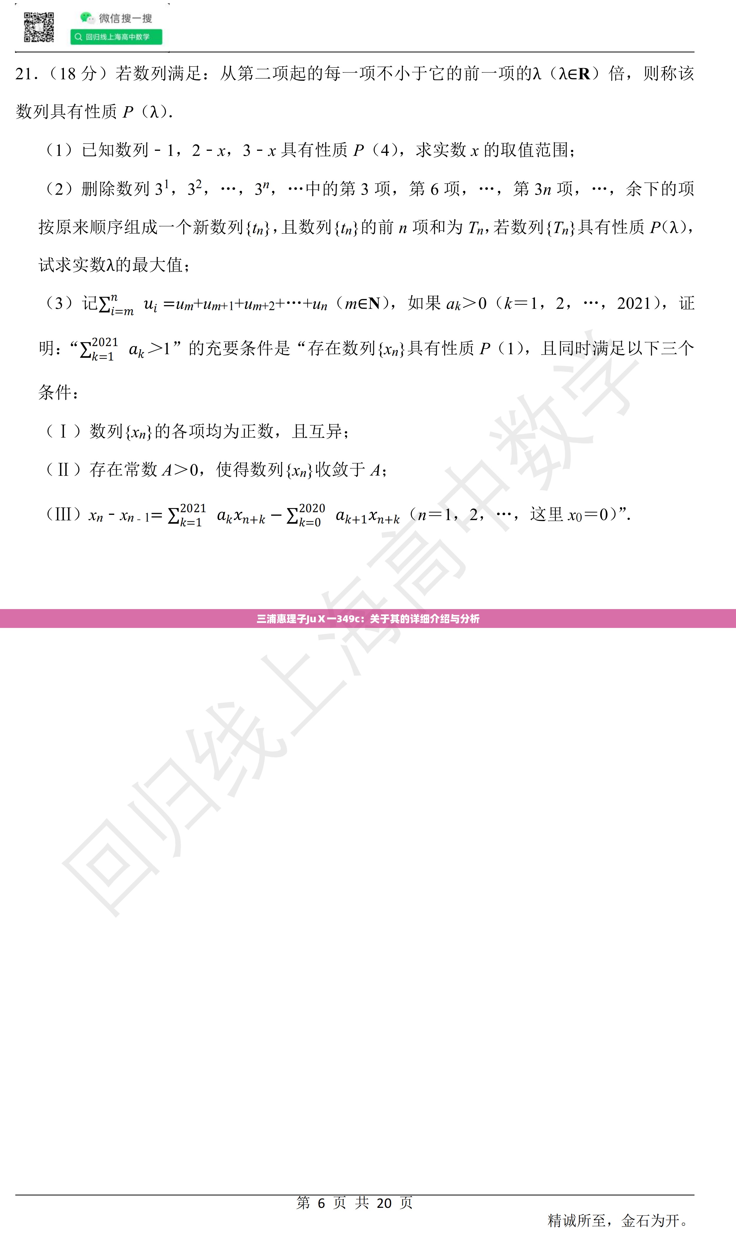 三浦惠理子JuⅩ一349c:关于其的详细介绍与分析 三浦惠理子JuⅩ一349c:关于其的详细介绍与分析