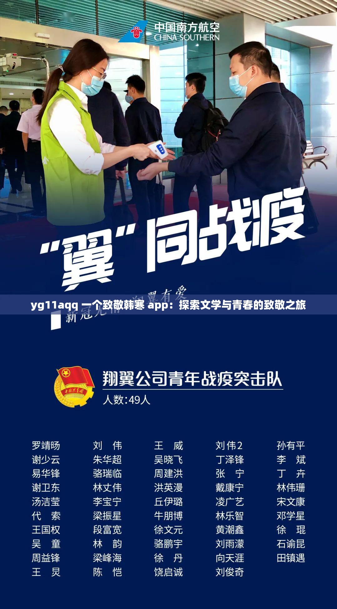 yg11aqq 一个致敬韩寒 app：探索文学与青春的致敬之旅