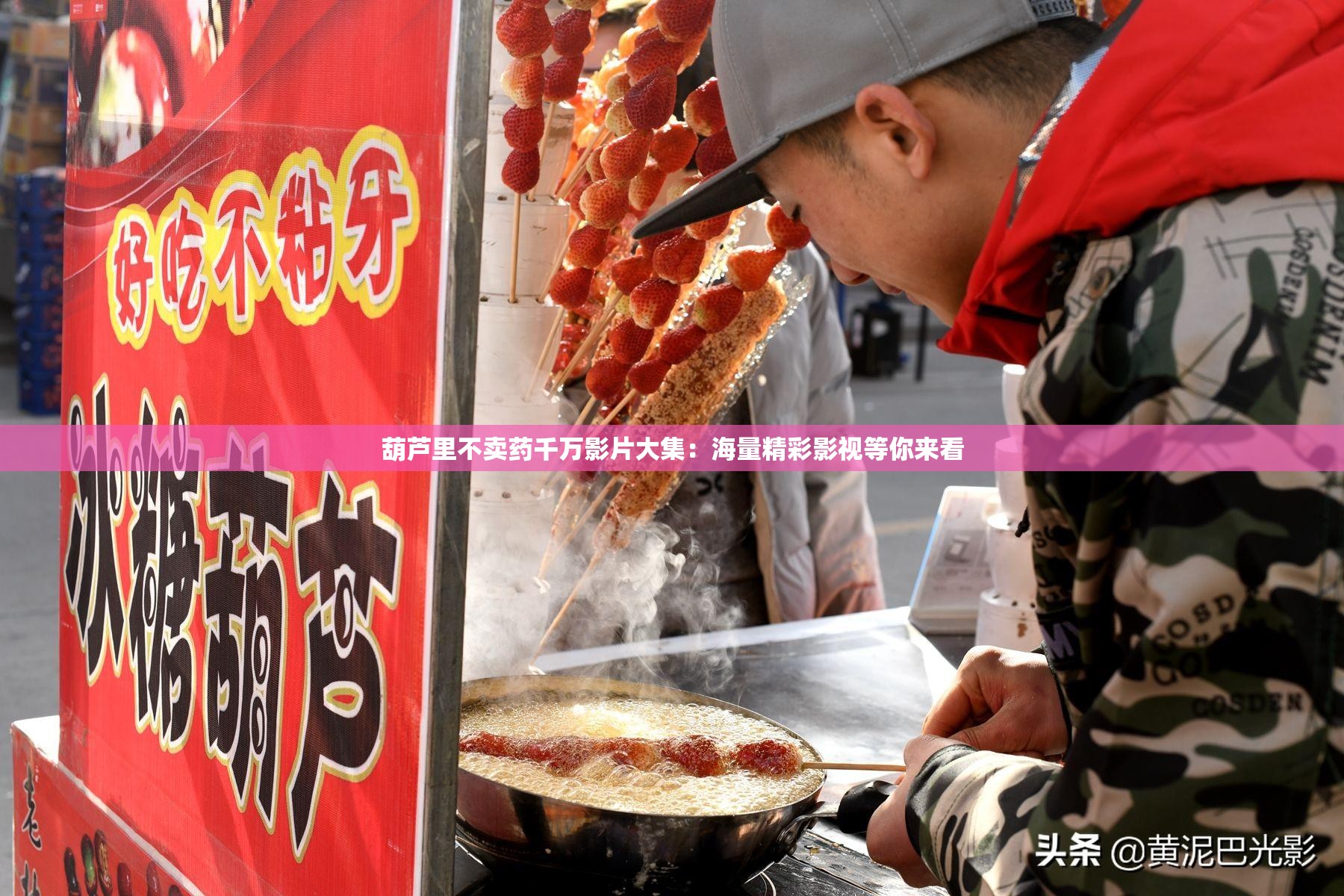 葫芦里不卖药千万影片大集：海量精彩影视等你来看