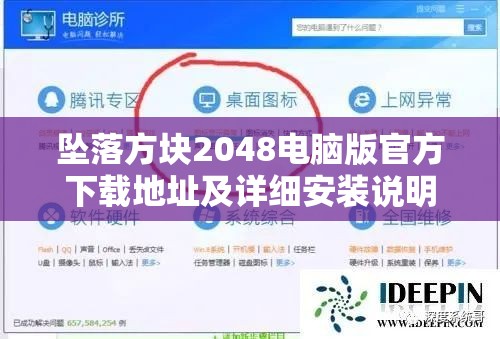 坠落方块2048电脑版官方下载地址及详细安装说明,掌握资源管理艺术 坠落方块2048电脑版官方下载地址及详细安装说明,掌握资源管理艺术