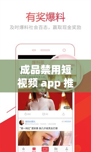 成品禁用短视频 app 推荐网站：优质资源汇聚之地