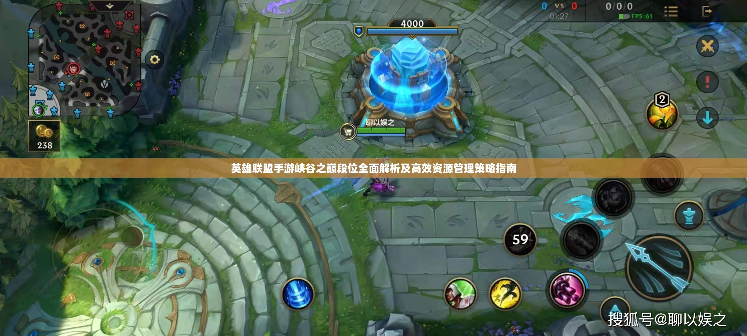 英雄联盟手游峡谷之巅段位全面解析及高效资源管理策略指南