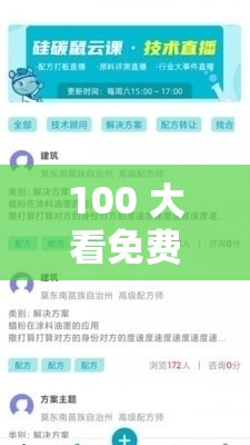 100 大看免费行情的软件：提供精准行情资讯的得力助手