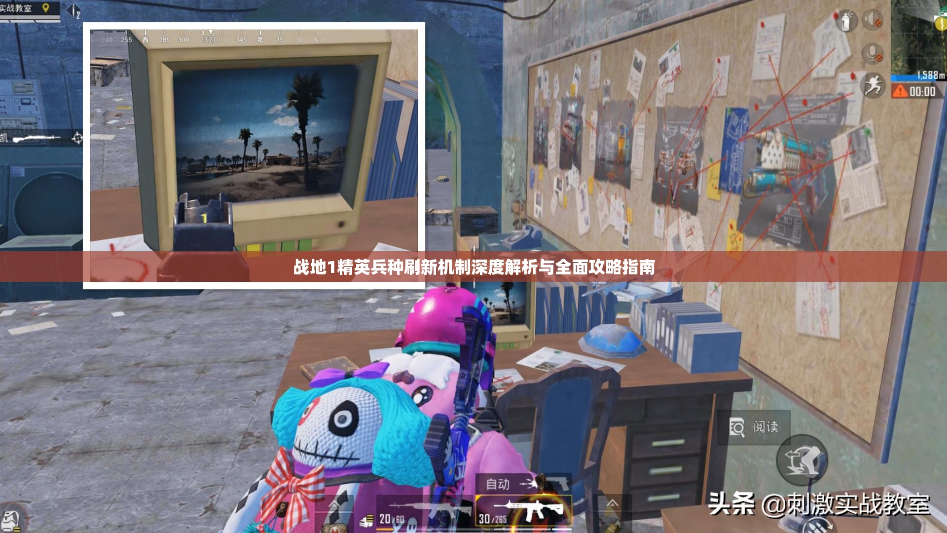 战地1精英兵种刷新机制深度解析与全面攻略指南