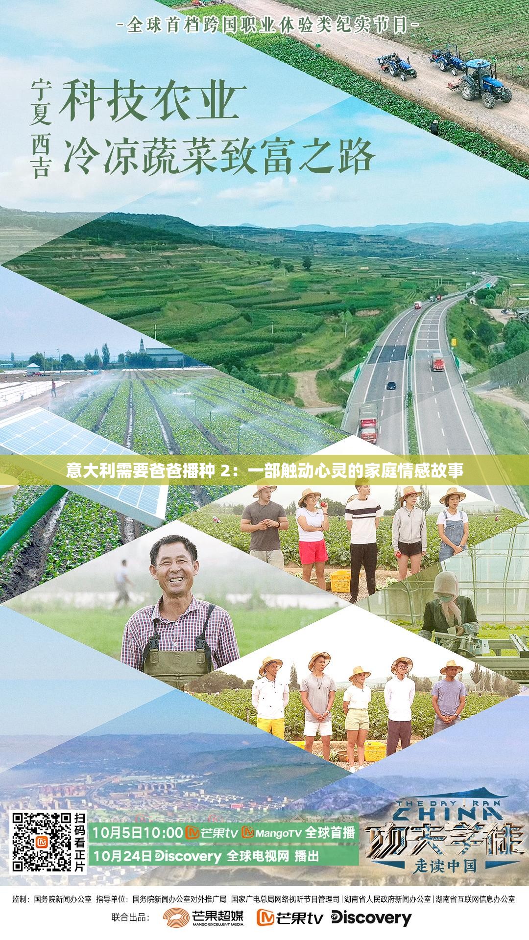 意大利需要爸爸播种 2：一部触动心灵的家庭情感故事