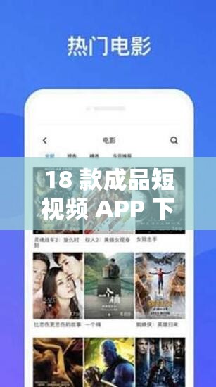 18 款成品短视频 APP 下载资源全汇总
