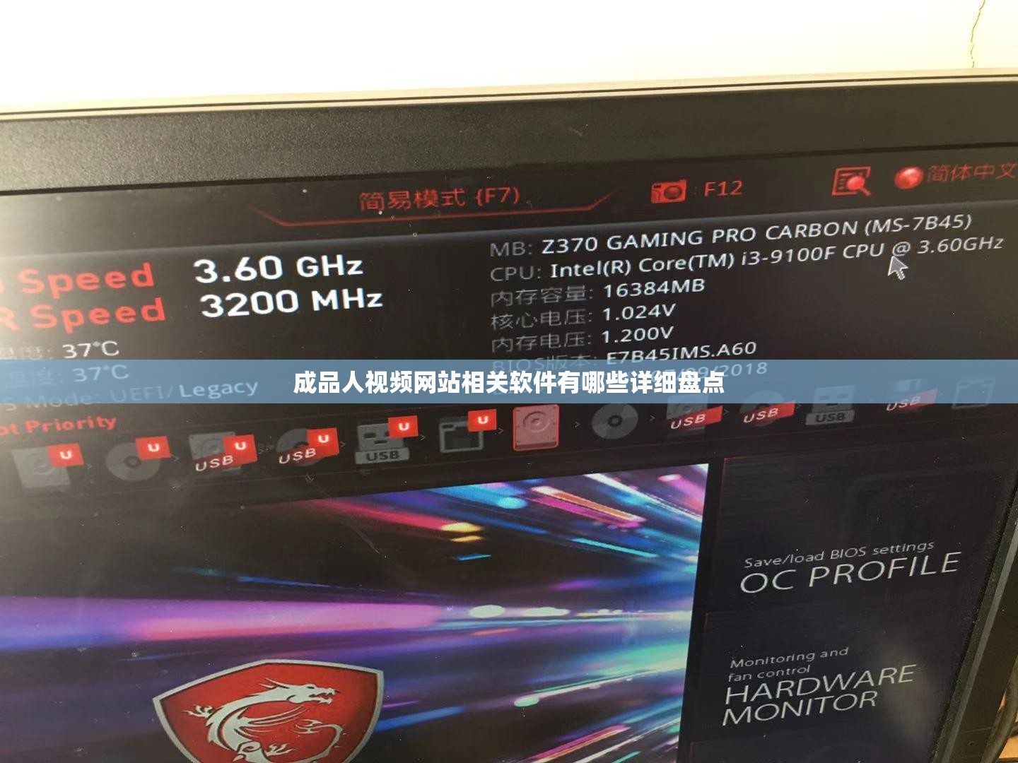 成品人视频网站相关软件有哪些详细盘点