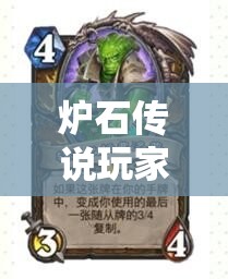 炉石传说玩家必看，全新高效OTK巴极斯蓝龙猎卡组推荐攻略