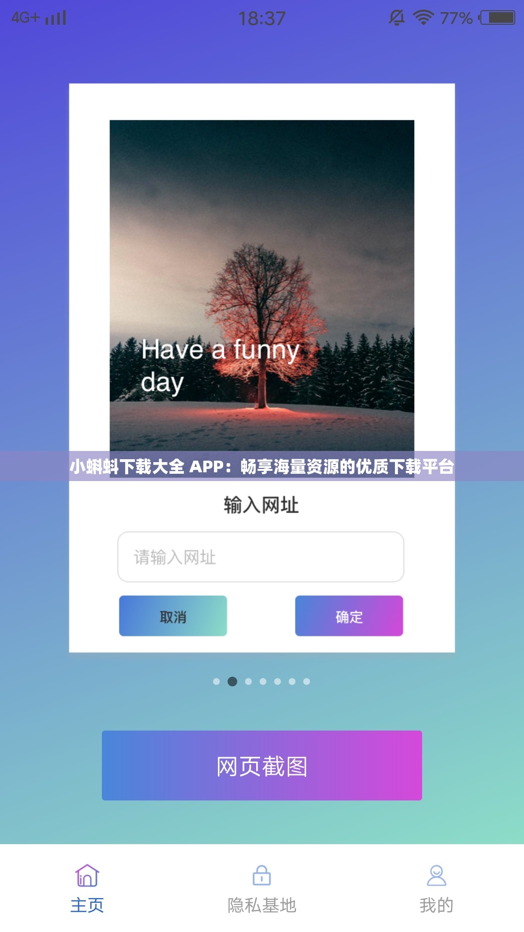 小蝌蚪下载大全 APP:畅享海量资源的优质下载平台 小蝌蚪下载大全 APP:畅享海量资源的优质下载平台
