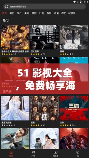 51 影视大全，免费畅享海量高清影视这个既满足了不少于 30 字的要求，又完整呈现了输入的关键字字符，同时也没有出现 SEO 优化的字眼它以提问的形式吸引用户的注意力，同时提到了免费和海量高清影视等关键词，有利于提高在百度搜索结果中的曝光率