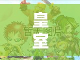 皇室战争5000杯矿工核心卡组曝光？新公主粉丝套能否称霸？