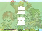 皇室自用公主飞桶12胜卡组，打法思路究竟有何独到之处？