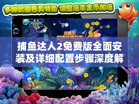 捕鱼达人能卖钱吗安全吗