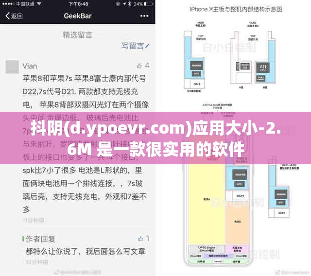 抖阴(d.ypoevr.com)应用大小-2.6M 是一款很实用的软件