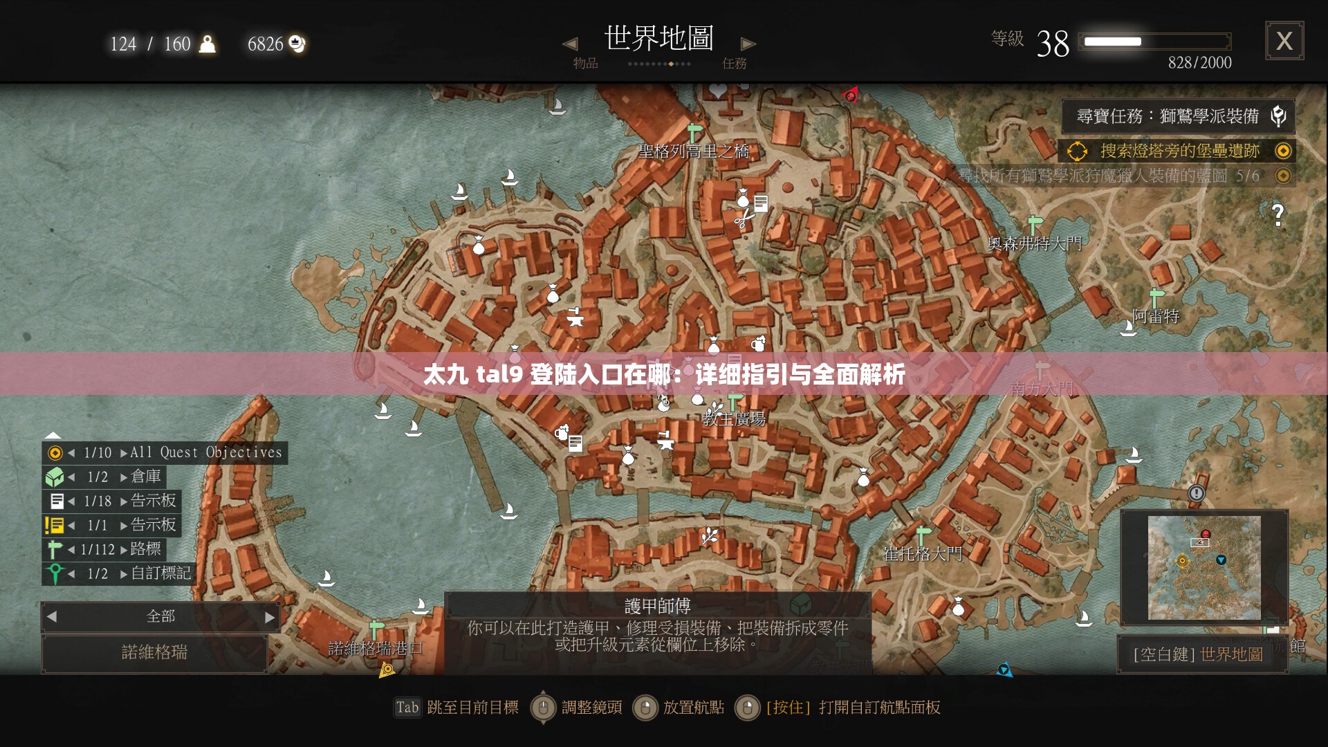 太九 tal9 登陆入口在哪：详细指引与全面解析