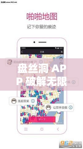 盘丝洞 APP 破解无限盘币新玩法来袭