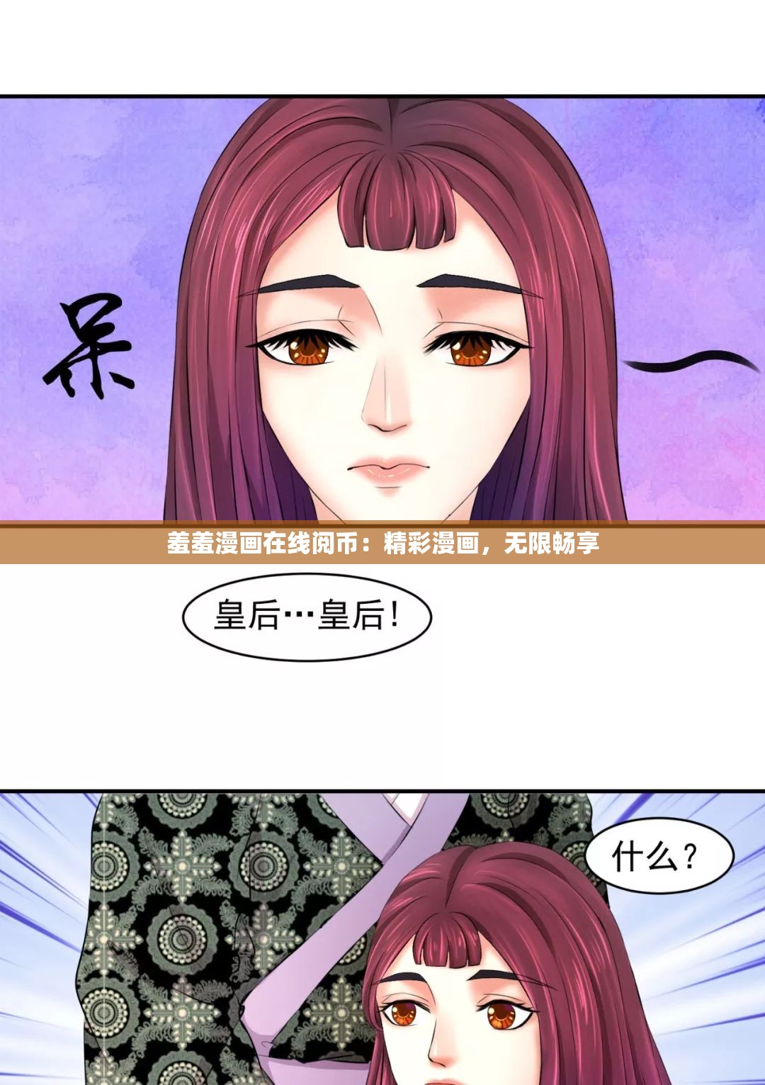 羞羞漫画在线阅币：精彩漫画，无限畅享