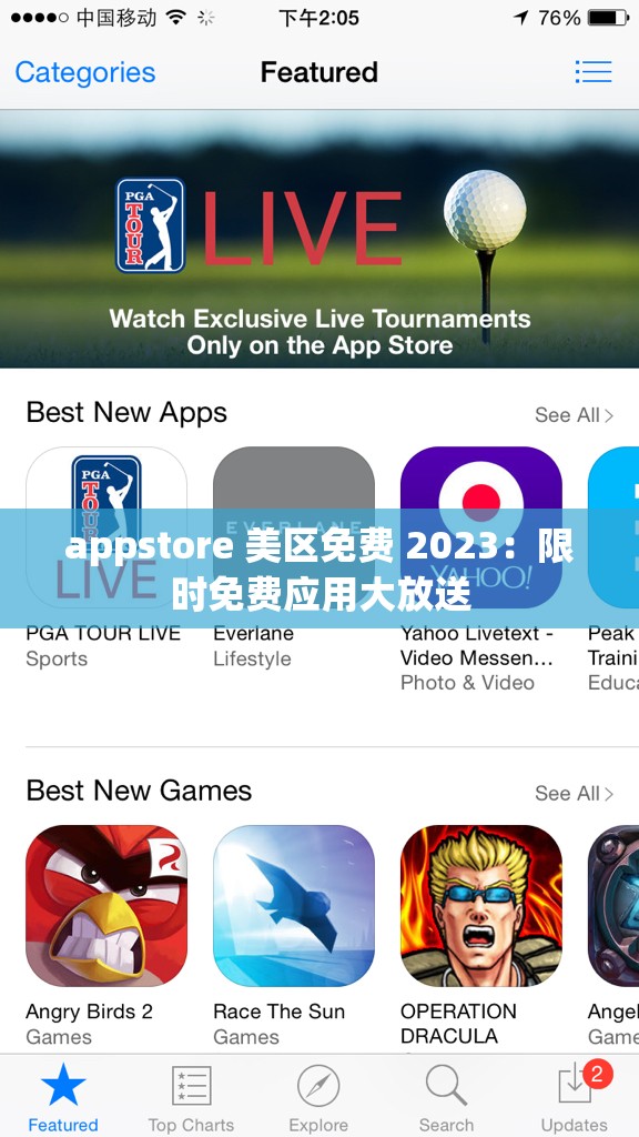 appstore 美区免费 2023：限时免费应用大放送