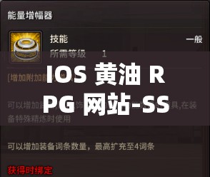 IOS 黄油 RPG 网站-SSTM.MOE 经重新升级开放后- 探索全新的游戏世界