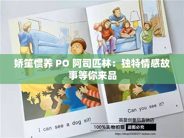 娇笙惯养 PO 阿司匹林：独特情感故事等你来品