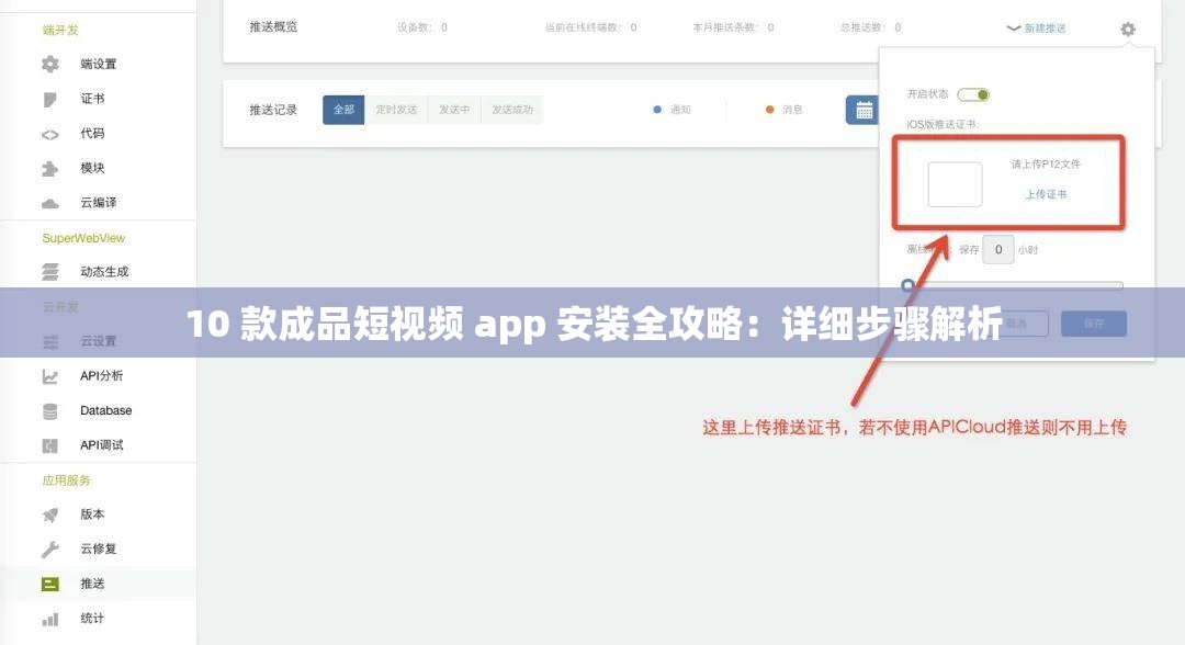 10 款成品短视频 app 安装全攻略：详细步骤解析