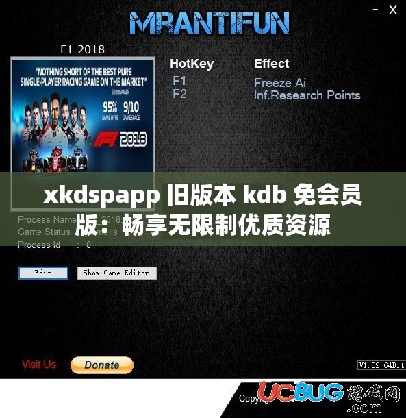 xkdspapp 旧版本 kdb 免会员版：畅享无限制优质资源