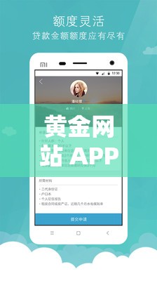 黄金网站 APP 在线观看：视觉与感官的震撼体验