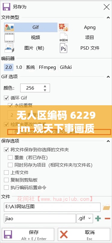 无人区编码 6229jm 观天下事画质重磅升级，用户表示：清晰度提升，体验更震撼