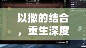 以撒的结合，重生深度解析，Lost角色解锁攻略与游魂人物全图鉴