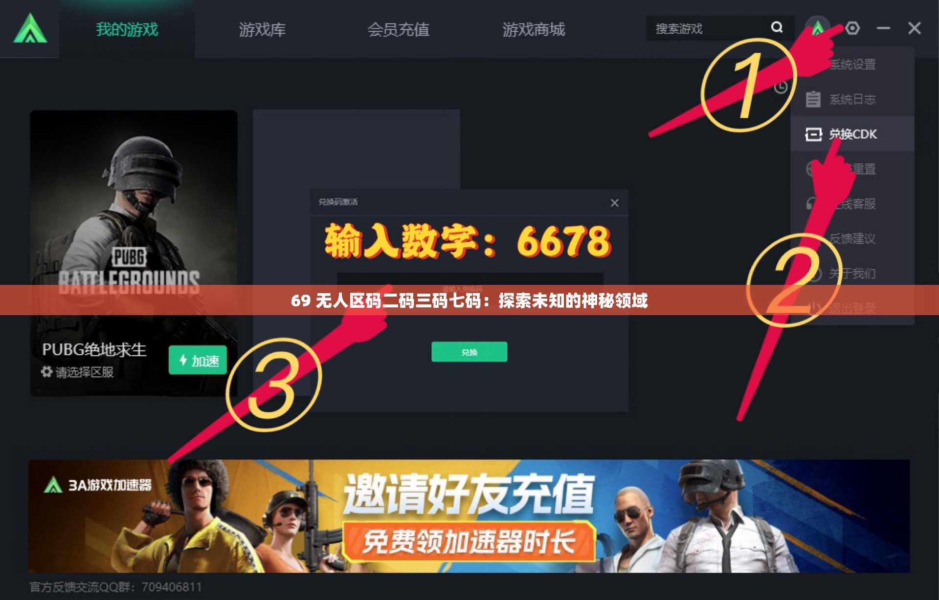 69 无人区码二码三码七码：探索未知的神秘领域