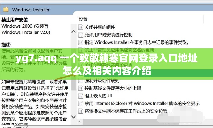 yg7.aqq 一个致敬韩寒官网登录入口地址怎么及相关内容介绍