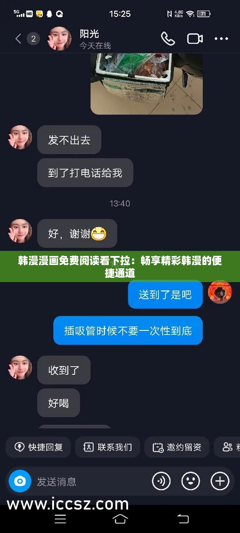 韩漫漫画免费阅读看下拉：畅享精彩韩漫的便捷通道