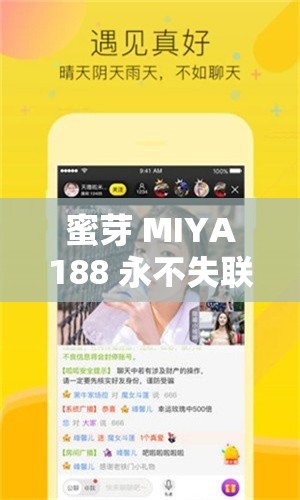 蜜芽 MIYA188 永不失联：探索 192.168.0.1 的奇妙世界