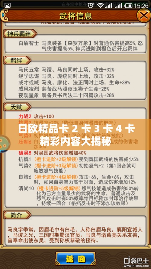 日欧精品卡 2 卡 3 卡 4 卡精彩内容大揭秘