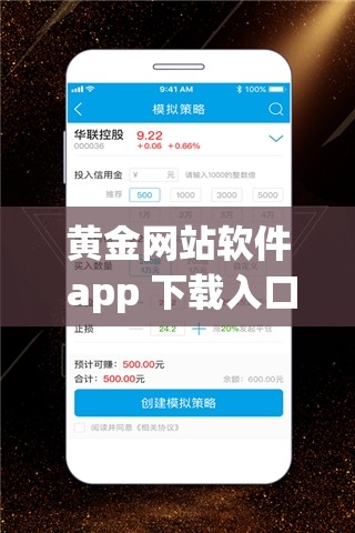 黄金网站软件 app 下载入口免费- 安全可靠的下载平台