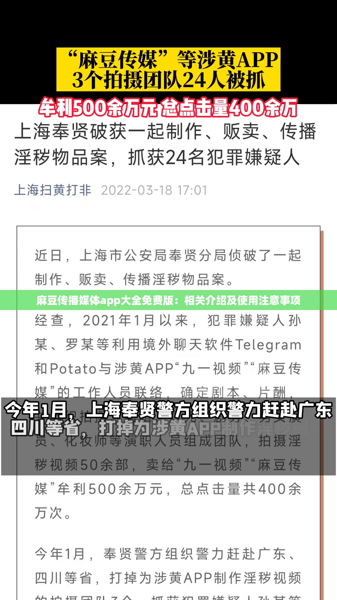 麻豆传播媒体app大全免费版：相关介绍及使用注意事项