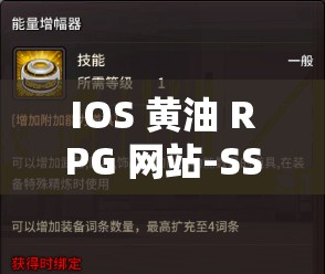 IOS 黄油 RPG 网站-SSTM.MOE 经重新升级开放后：打造全新游戏体验