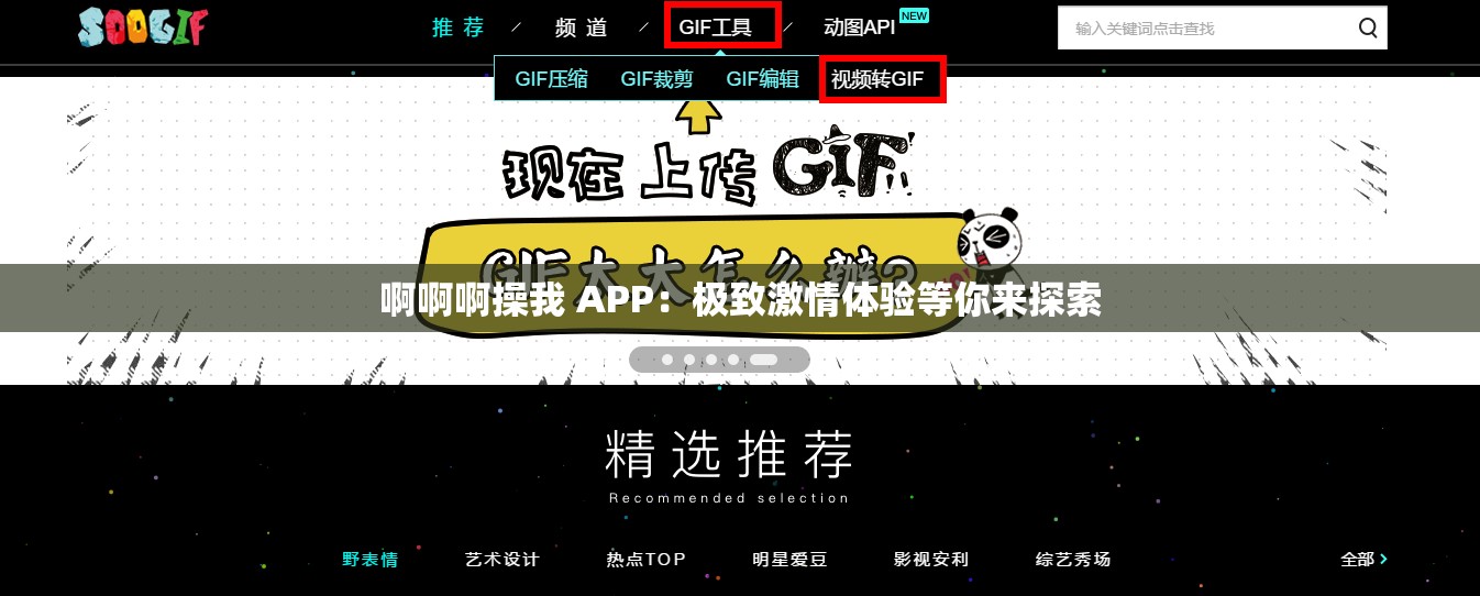 啊啊啊操我 APP：极致激情体验等你来探索