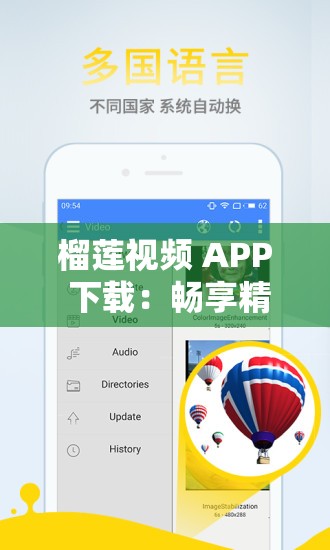 榴莲视频 APP 下载：畅享精彩视频的便捷之选
