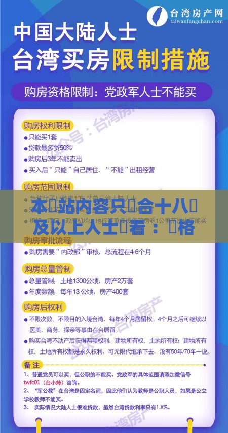 本網站内容只適合十八歲及以上人士觀看 ：嚴格遵循觀看年齡限制