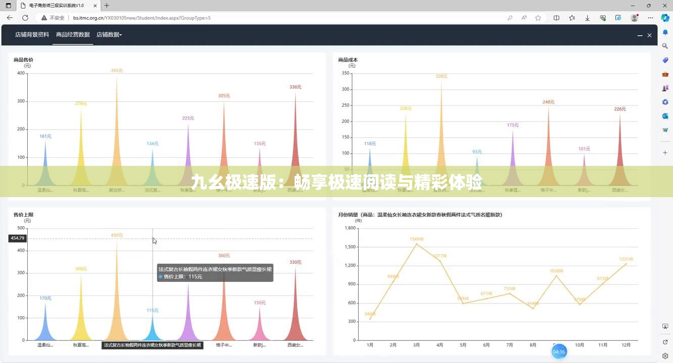 九幺极速版：畅享极速阅读与精彩体验