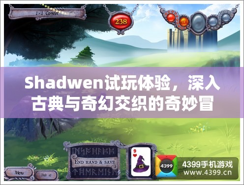 Shadwen试玩体验，深入古典与奇幻交织的奇妙冒险世界之旅