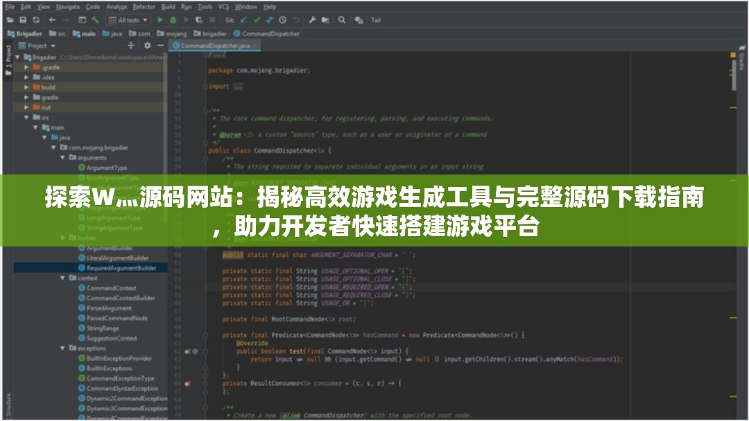 探索W灬源码网站：揭秘高效游戏生成工具与完整源码下载指南，助力开发者快速搭建游戏平台