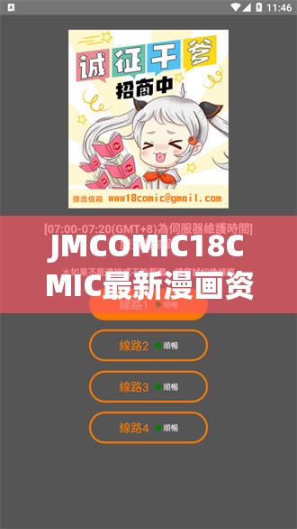 JMCOMIC18CMIC最新漫画资源合集：高清画质与精彩剧情一网打尽，快来收藏