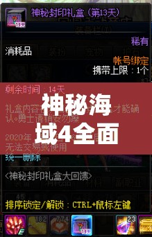 神秘海域4全面解析，解锁荒冢幽灵奖杯的终极策略与技巧指南