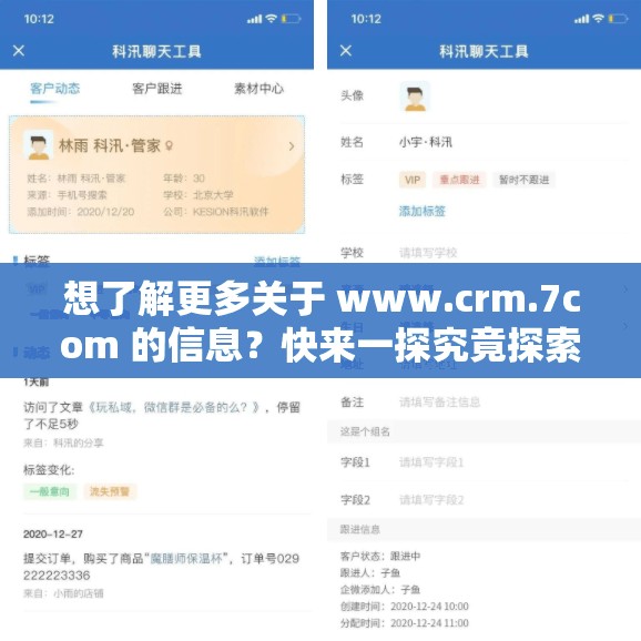 想了解更多关于 www.crm.7com 的信息？快来一探究竟探索 www.crm.7com ，揭示其中的奥秘与惊喜www.crm.7com 究竟有何独特之处？点进来寻找答案