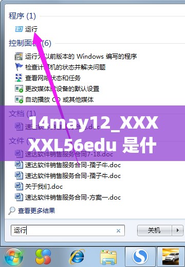 14may12_XXXXXL56edu 是什么意思？它代表着怎样的独特含义与价值？