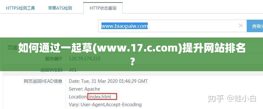 如何通过一起草(www.17.c.com)提升网站排名？