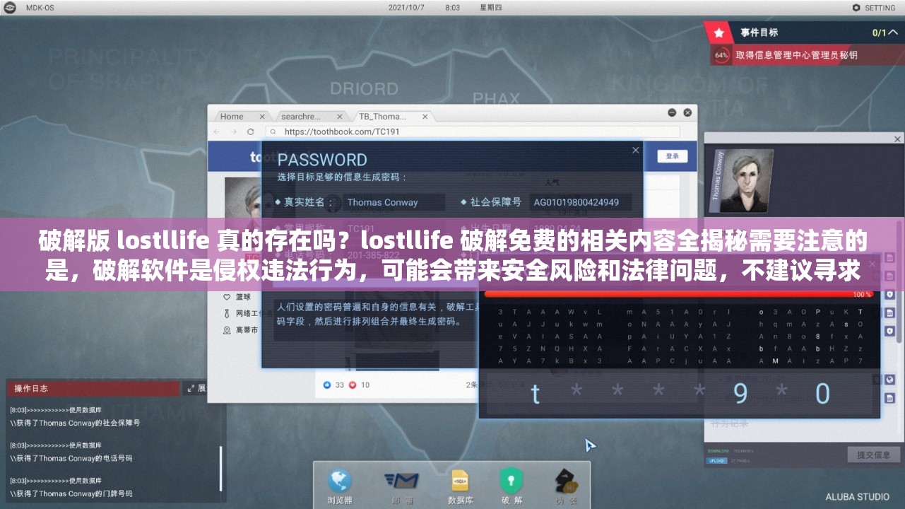 破解版 lostllife 真的存在吗？lostllife 破解免费的相关内容全揭秘需要注意的是，破解软件是侵权违法行为，可能会带来安全风险和法律问题，不建议寻求或使用破解版软件